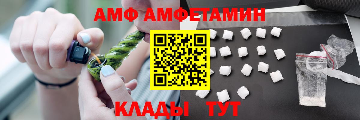 Альметьевск  АМФ  Вход с VPN  АМФЕТАМИН Розовый 