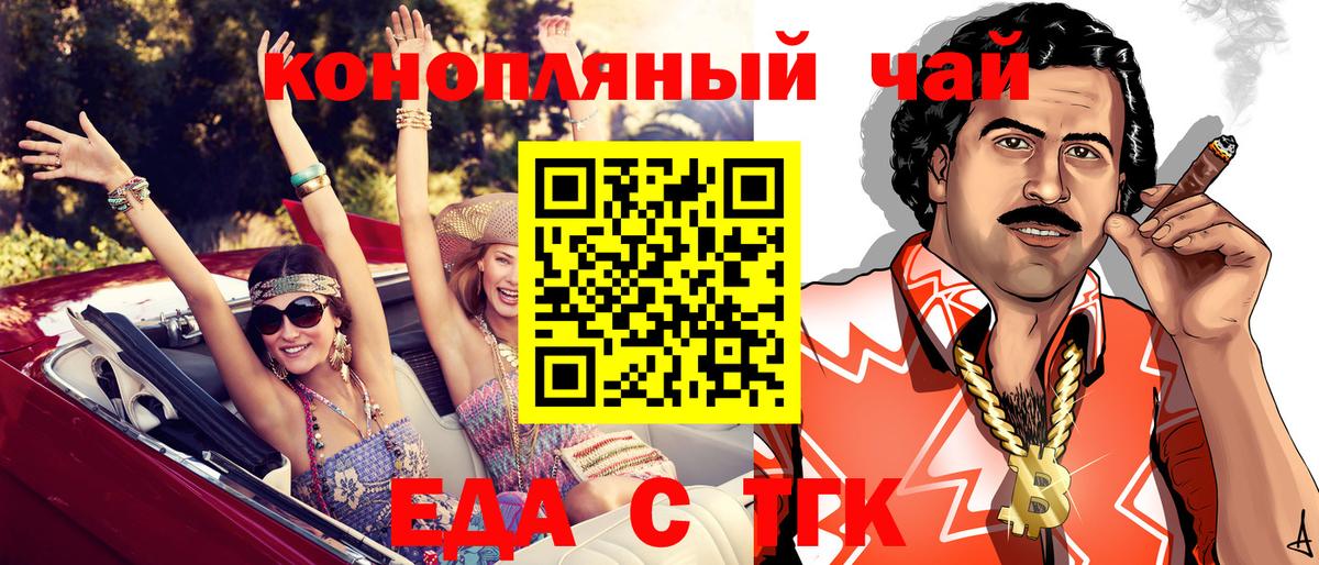 Canna-Cookies конопля  Вход с VPN  Альметьевск 