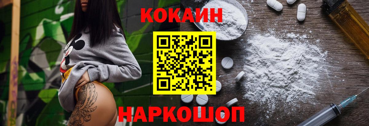 КОКАИН 97% Альметьевск