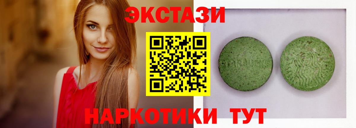 Ecstasy  Вход с VPN  Альметьевск  Ecstasy Cube 