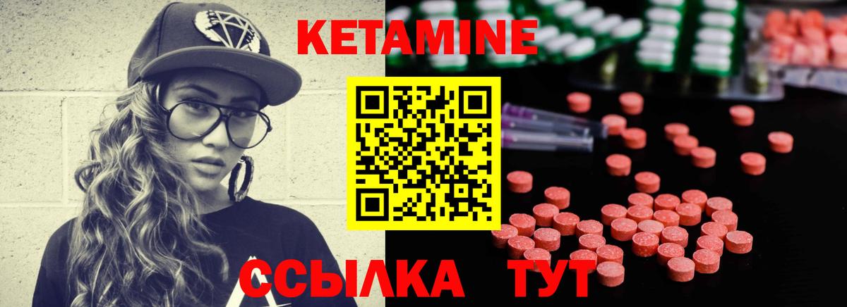 Альметьевск  Кетамин VHQ  Вход с VPN  КЕТАМИН VHQ 