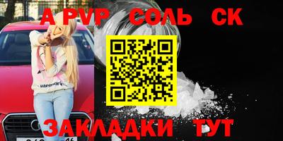 Альфа ПВП Кудымкар
