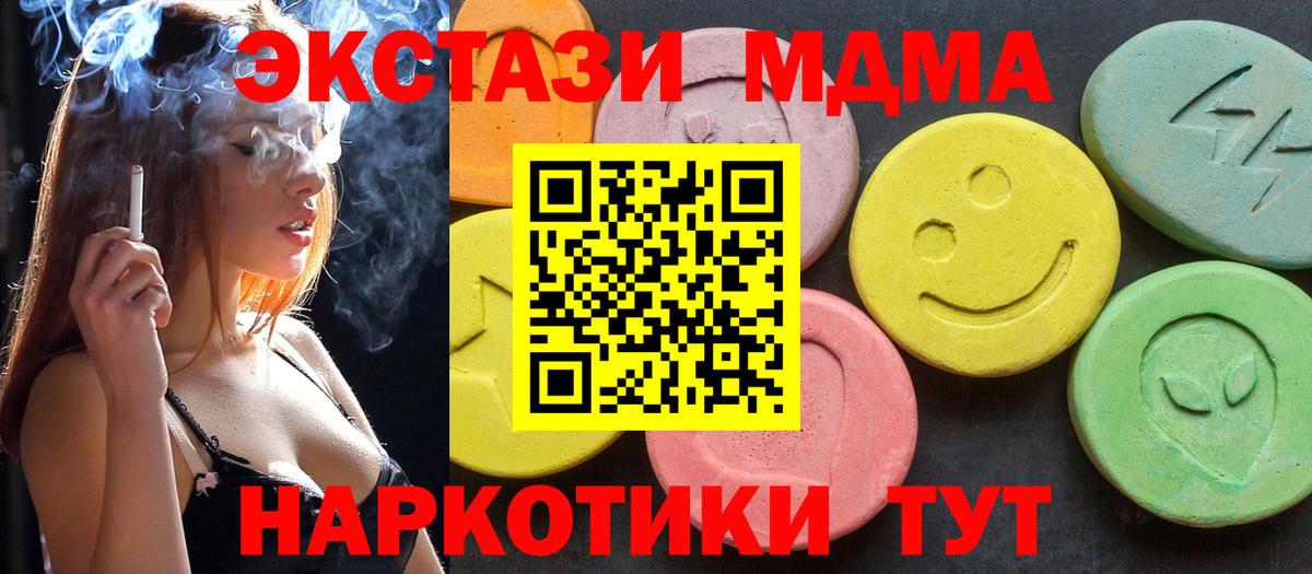 МДМА кристаллы  MDMA Molly  Вход с VPN  Альметьевск 