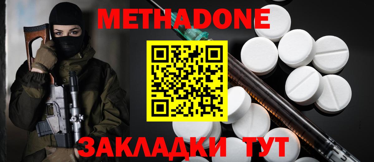 Альметьевск  Метадон methadone  Вход с VPN  МЕТАДОН methadone 