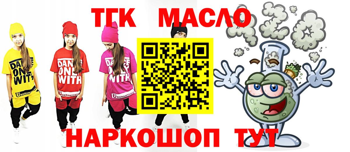 Дистиллят ТГК Wax  ТГК гашишное масло  Вход с VPN  Альметьевск 