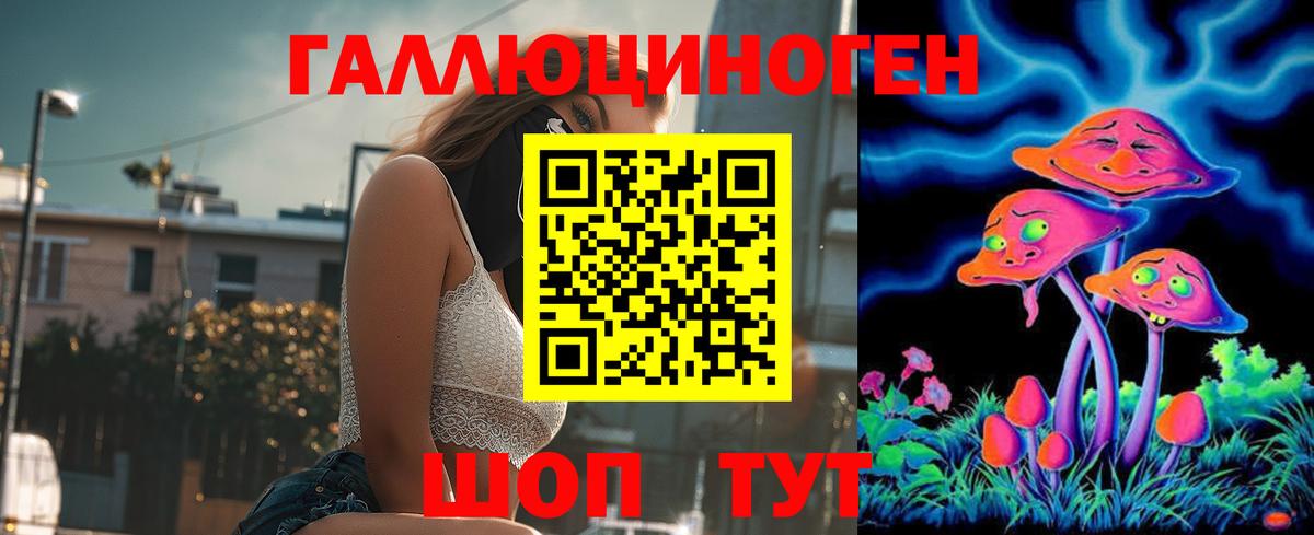 Галлюциногенные грибы Magic Shrooms  Вход с VPN  Альметьевск 