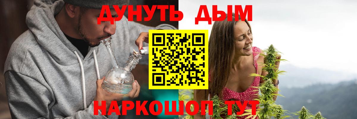 Шишки марихуана AK-47  Бошки Шишки OG Kush  Вход с VPN  Альметьевск 